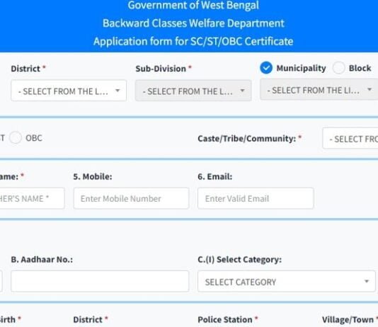 WB Caste Certificate 2024 – অনলাইন SC,ST,OBC সার্টিফিকেট কীভাবে আবেদন করবেন? WB Caste Certificate 2024