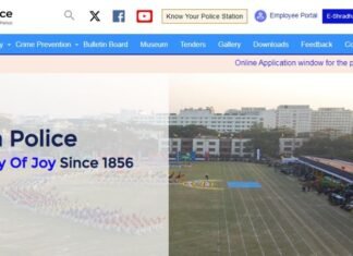 Kolkata Police DEO Recruitment 2024 : Apply For 255 Data Entry Operator Posts Kolkata Police DEO Recruitment 2024: