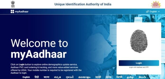 Aadhaar card