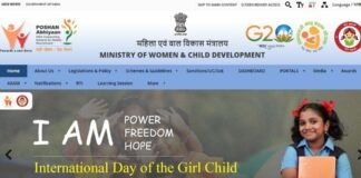 অঙ্গনওয়াড়ি সুপারভাইজার নিয়োগ 2024