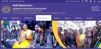 KVS Class 1 Admission 2024-25 : বিজ্ঞপ্তি প্রকাশ, অনলাইন আবেদন করুন