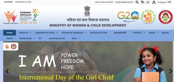 অঙ্গনওয়াড়ি সুপারভাইজার নিয়োগ 2024