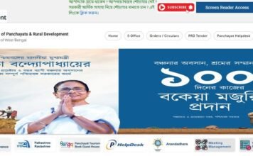 WB Gram Panchayat Recruitment 2024