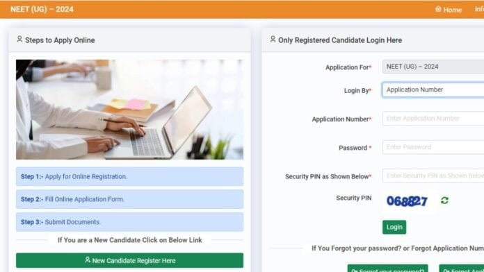 NEET UG 2024 : আবেদন প্রক্রিয়া আগামীকাল শেষ হবে, এখানে লিঙ্ক করুন -