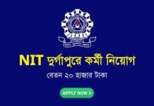 NIT Durgapur - Recruitment 2024 : কোন পদে নিয়োগ? কত বেতন?