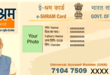 E-shram Card:পুরুষদের জন্য খুশির খবর: মোদী সরকারের নতুন উদ্যোগ, ইস্রম কার্ড যা প্রত্যেক পুরুষকে দেবে 1000 টাকা E-shram Card