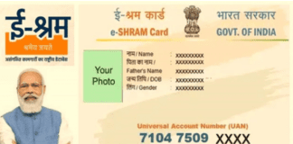 E-shram Card