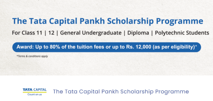 tata scholarship