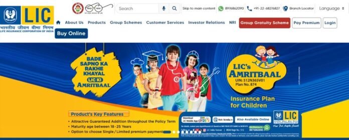 LIC AAO Notification 2024