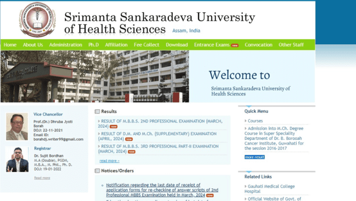 SSUHS BSc Nursing Application Form 2024 SSUHS BSc Nursing Application Form 2024